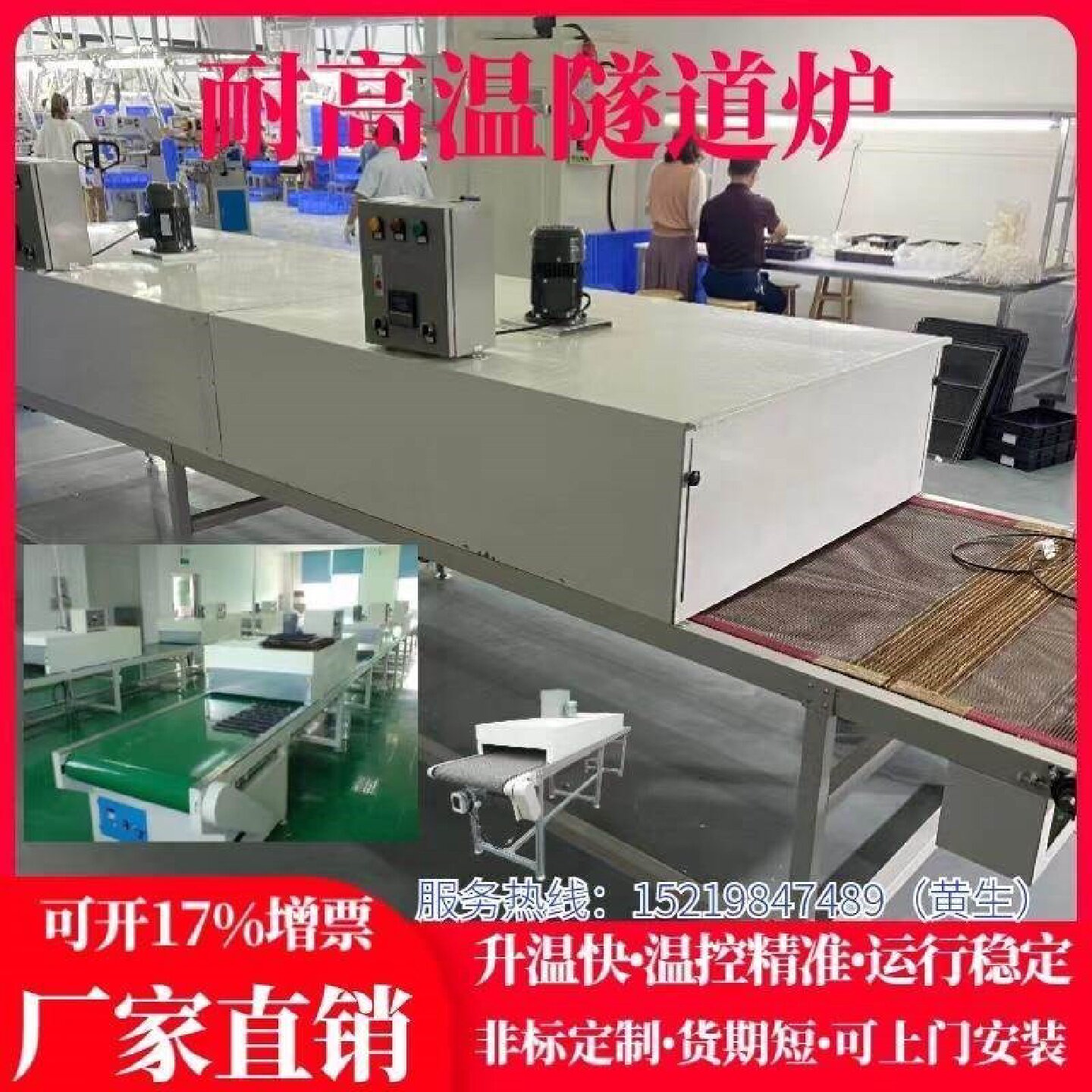 隧道炉烘干线不锈钢网带s丝印油自动化流水线