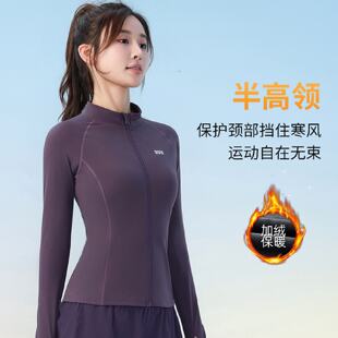 春秋加绒瑜伽服女款户外晨跑健身服专业跑步运动速干上衣训练外套