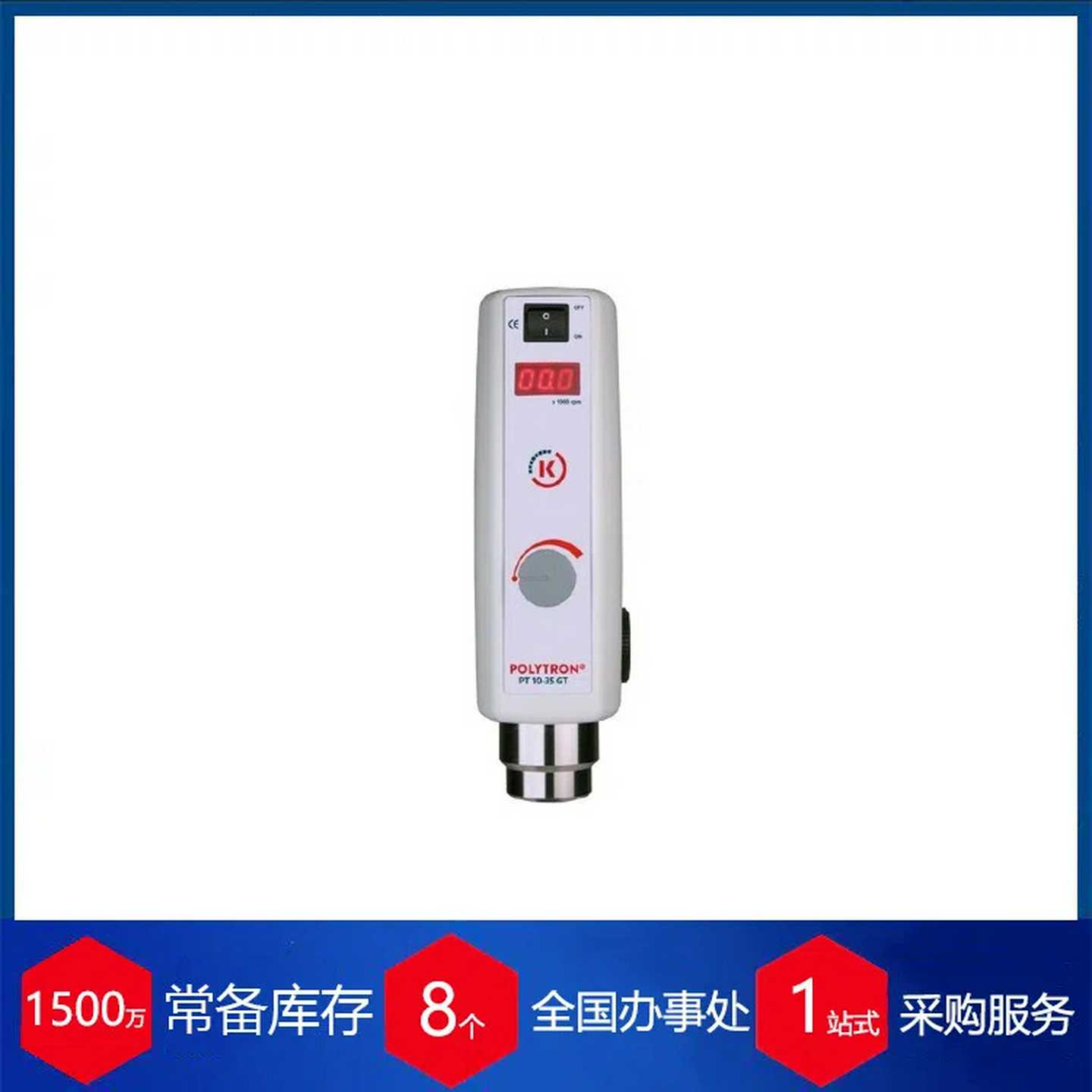 瑞士KINEMATICA立式分散机L(Ecoline)系列