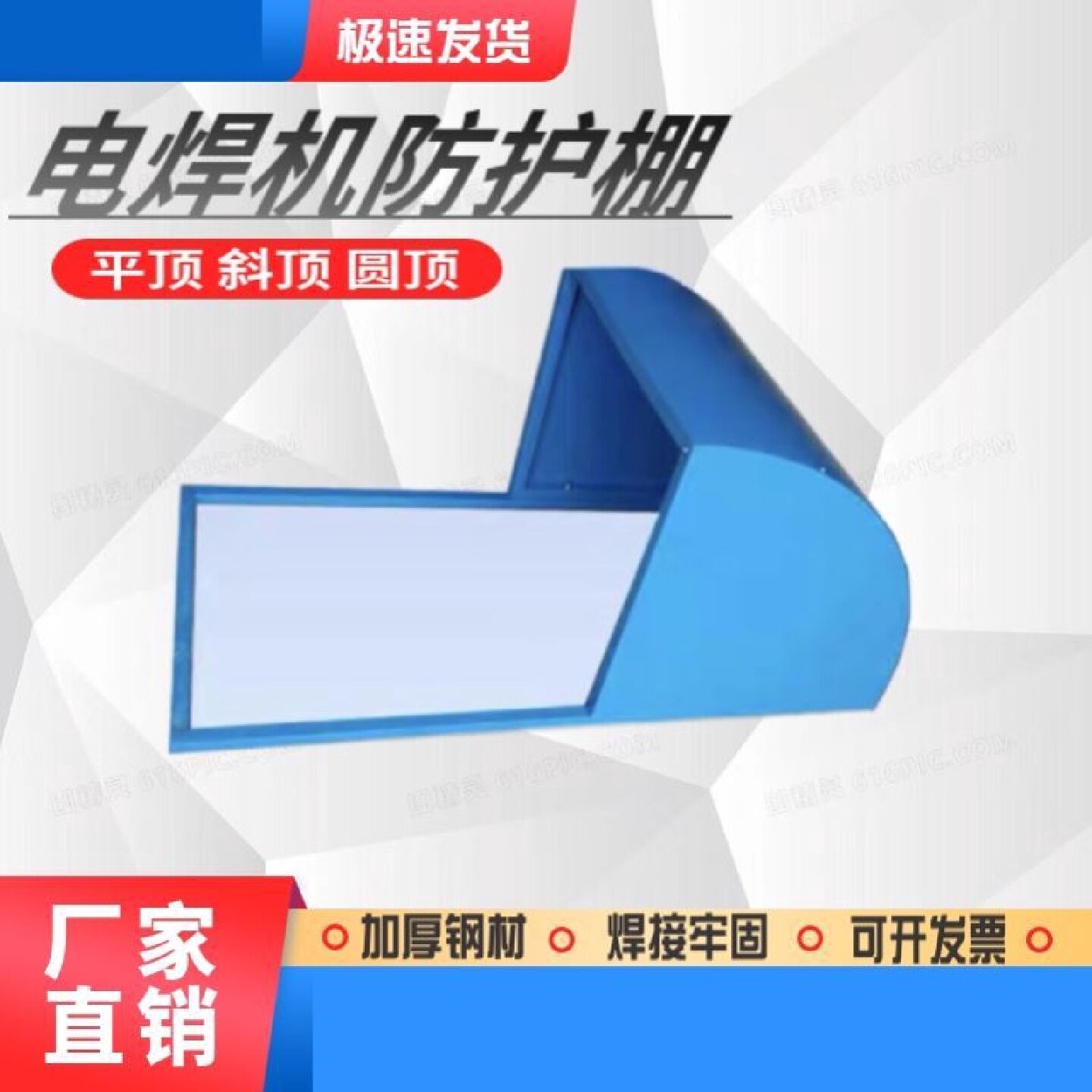 工地切割机防护罩防护棚电焊机防护罩电焊机防护箱防护笼防护棚