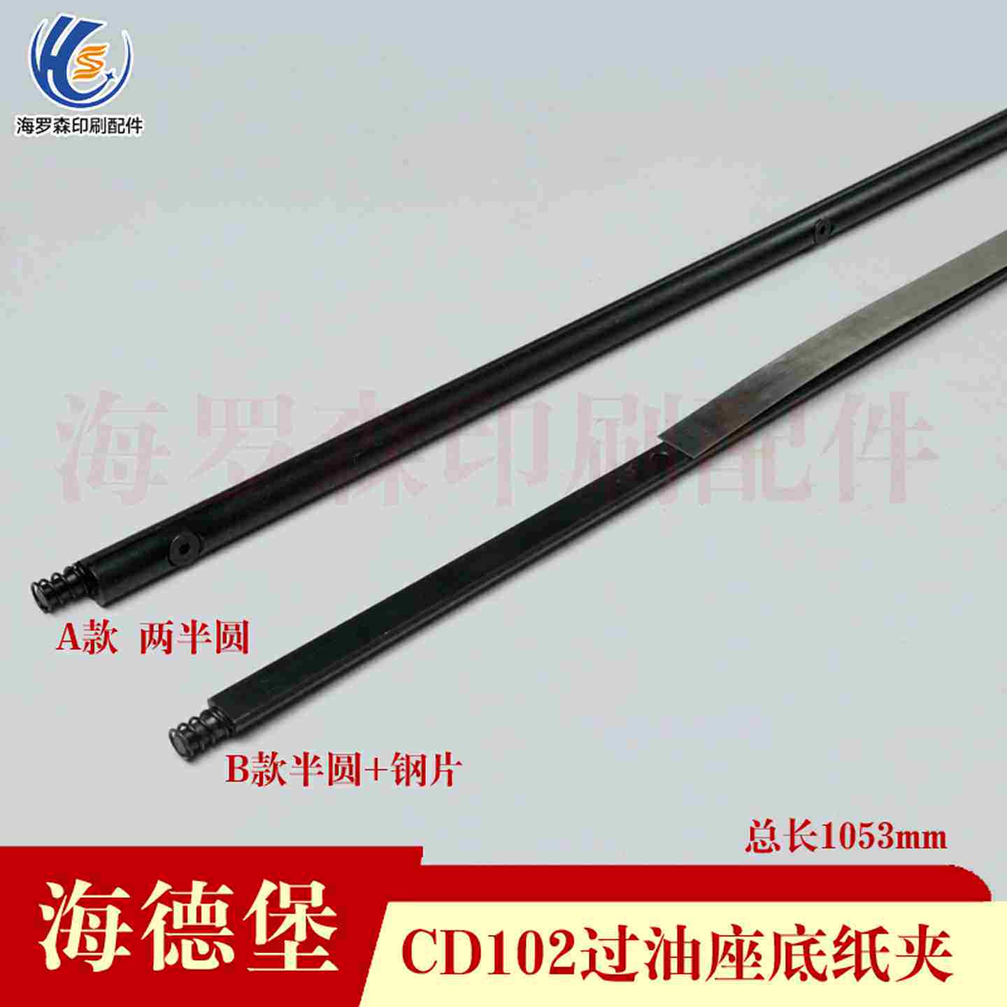 议价-海德堡配件底纸夹CD102过油座底纸夹橡皮布衬纸夹炮底纸