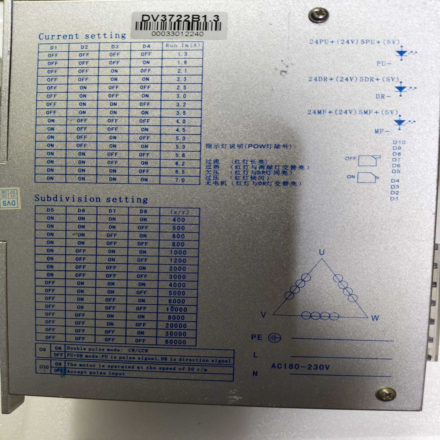 110款三相步进电机DV3722B1.3，输入电压VAC1--议价商品
