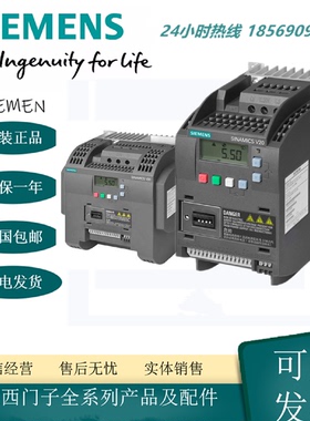 议价6SL3210-5BB13-7AV0 带内置C2滤波变频器 3AC 380V原装正品