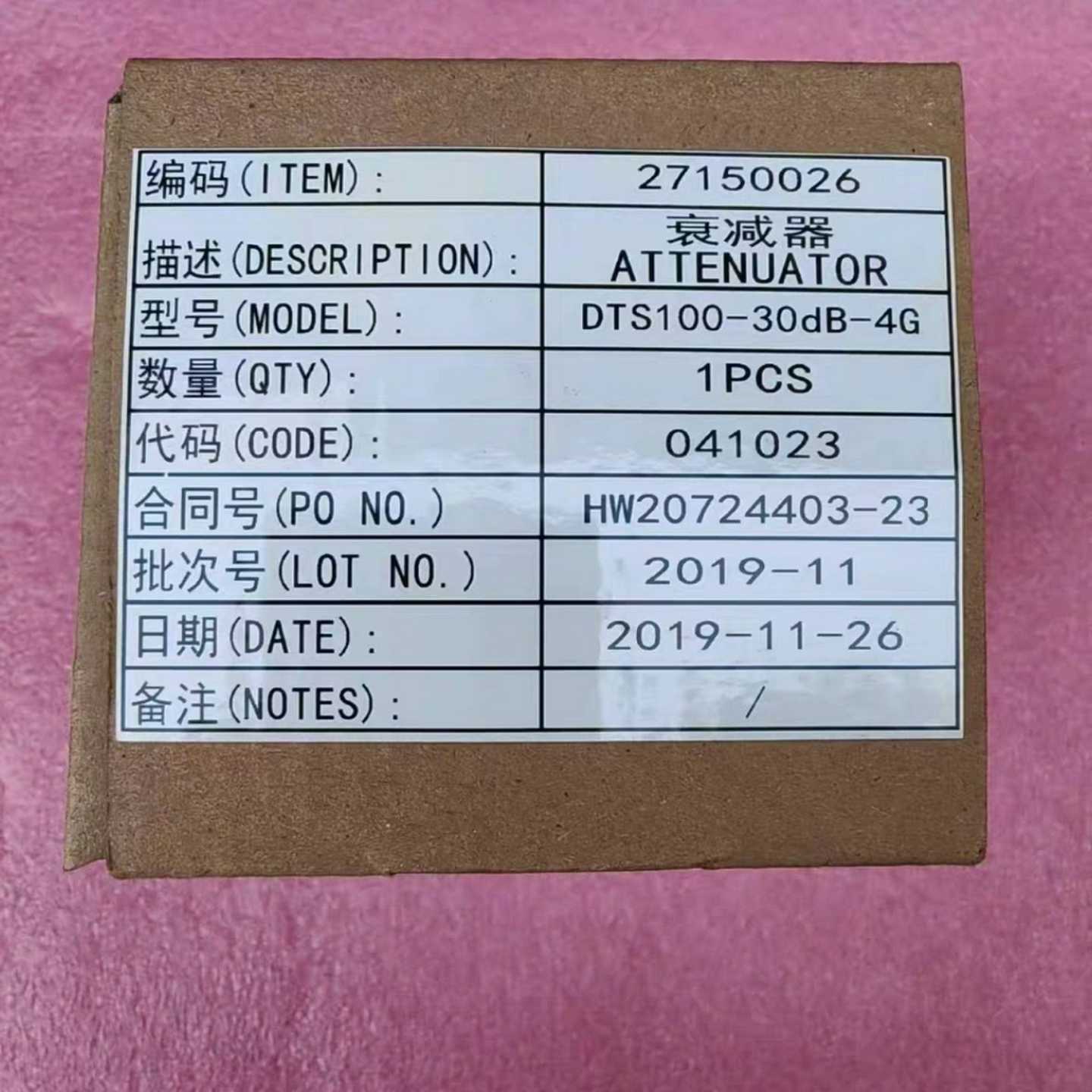 （议价）DTS100-30dB-4G衰减器DC-4GHz