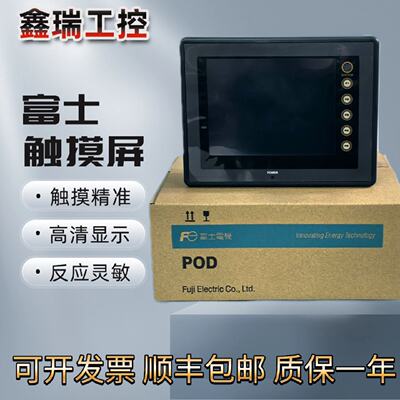 议价富士触控屏幕V806CD V806MD V606EM10 V606EM20 V806CDN