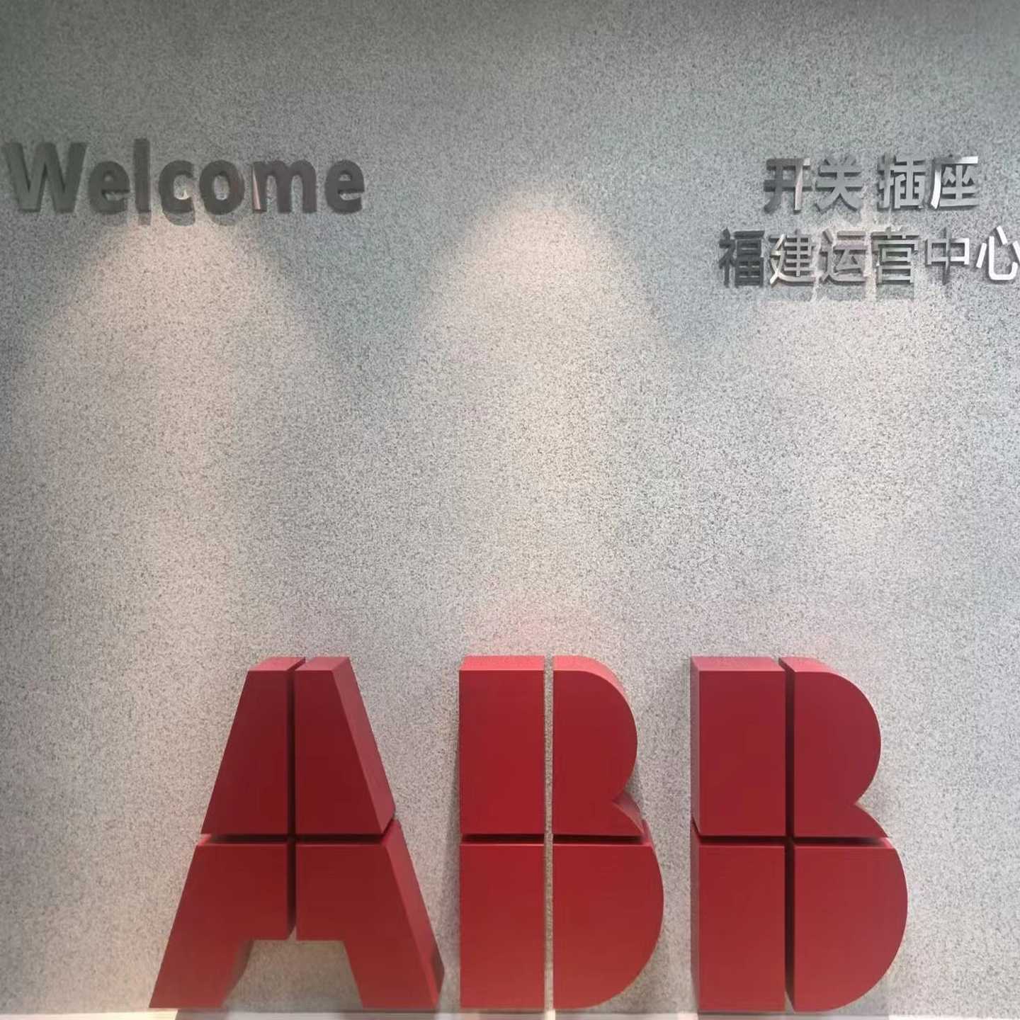 询价~ABB 开关S202U-K20   1个