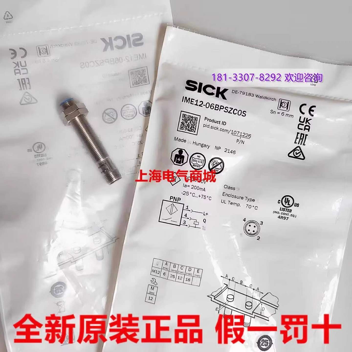 议价-德国SICK西克1071226IME12-06BPSZC0S现货原装IME12-06BPSZ