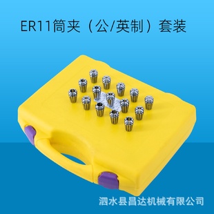 英制15件套装 ER11筒夹公 数控车床铣床高精夹头雕刻机嗦咀