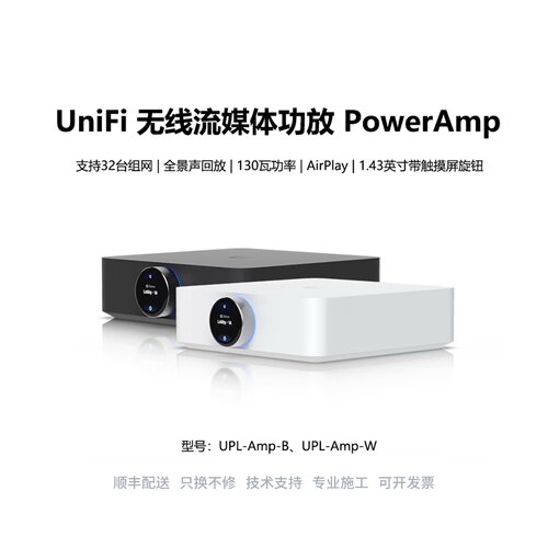PowerAmp线流媒体功放RCAHDMI全景声回放AirPlay2优倍快原厂