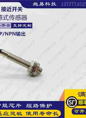 议价-DCC05V0.6PSLK-E微型接近开关传感器电感式感应三线NPN