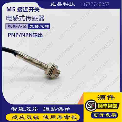 议价-DCC05V0.6PSLK-E微型接近开关传感器电感式感应三线NPN