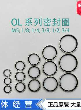 FESTO原装密封圈配件工业气动接头密封件OL-1/2-100OL-3/4346