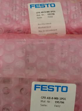 议价全新原装正品 FESTO 费斯托 CPX-AB-8-M8-3POL(195706) 现货