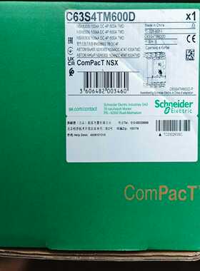 询价施耐德ComPacTNSX塑壳断路器C63S4TM600D