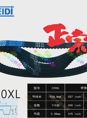线切割同步带220XL037222XL050数控224*L075编码器226XL皮带228