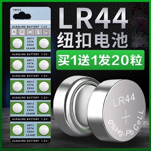 lr44纽扣电池LR41AG3钮扣式 AG13L1154A76357aSR44电子手表玩具遥