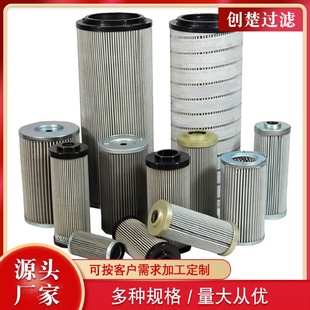 高压滤芯0480D010BN3HC盾构机滤芯吸油回油过滤器滤芯