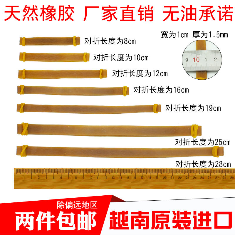 包邮 越南进口橡胶圈 环保橡皮筋胶圈 加长加宽牛皮筋 一次性