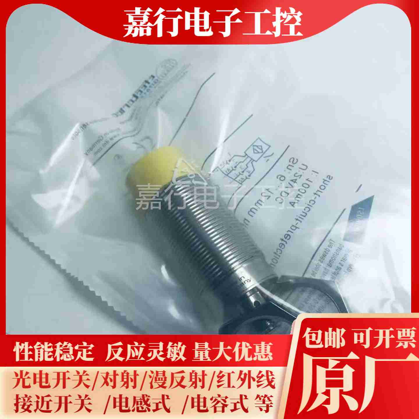 议价-易福门接近开关GF711S/GG851S/GI701S/GG507S/GIi505S插