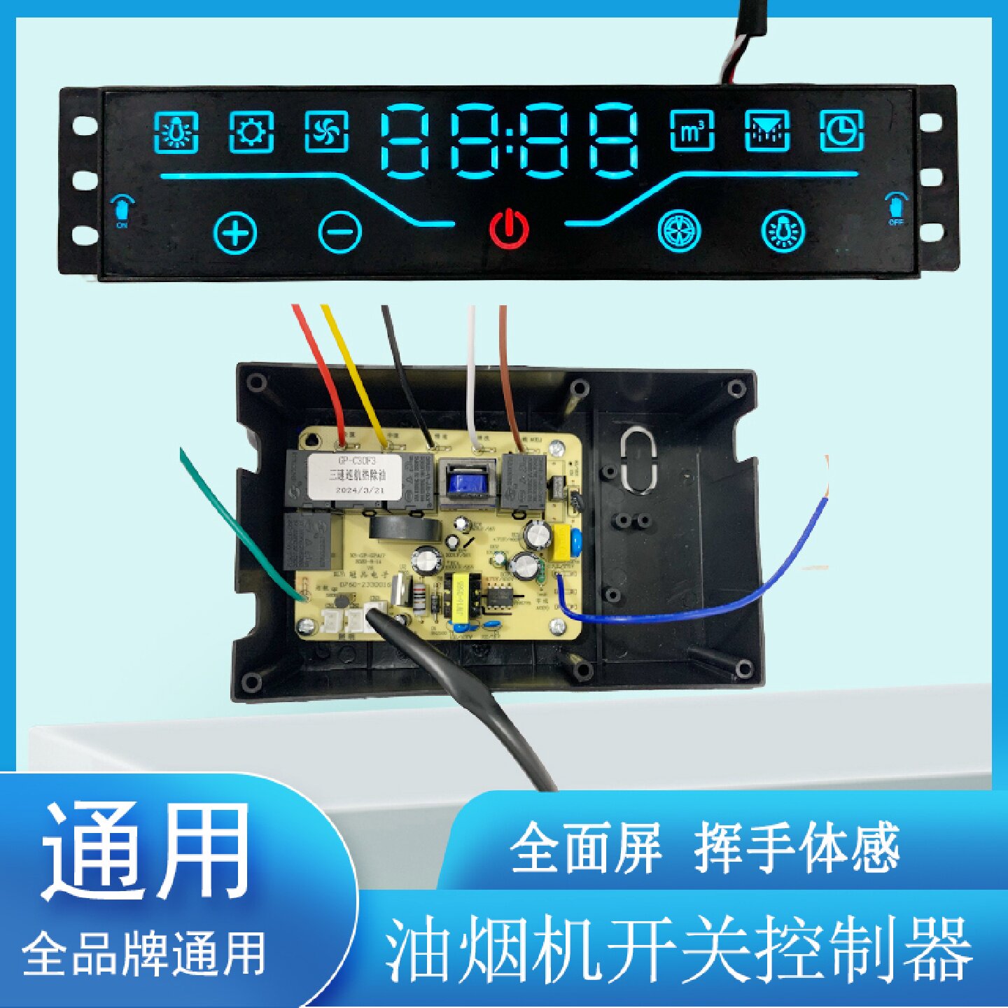 抽吸油烟机主板配件电源板通用电路板控制面板全面屏电脑板MZ75