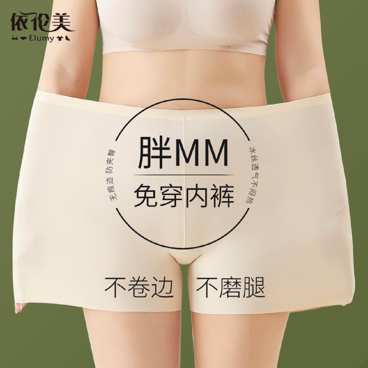 大码安全裤女夏季薄款冰丝无痕防走光胖MM加肥加大免穿内裤二合一