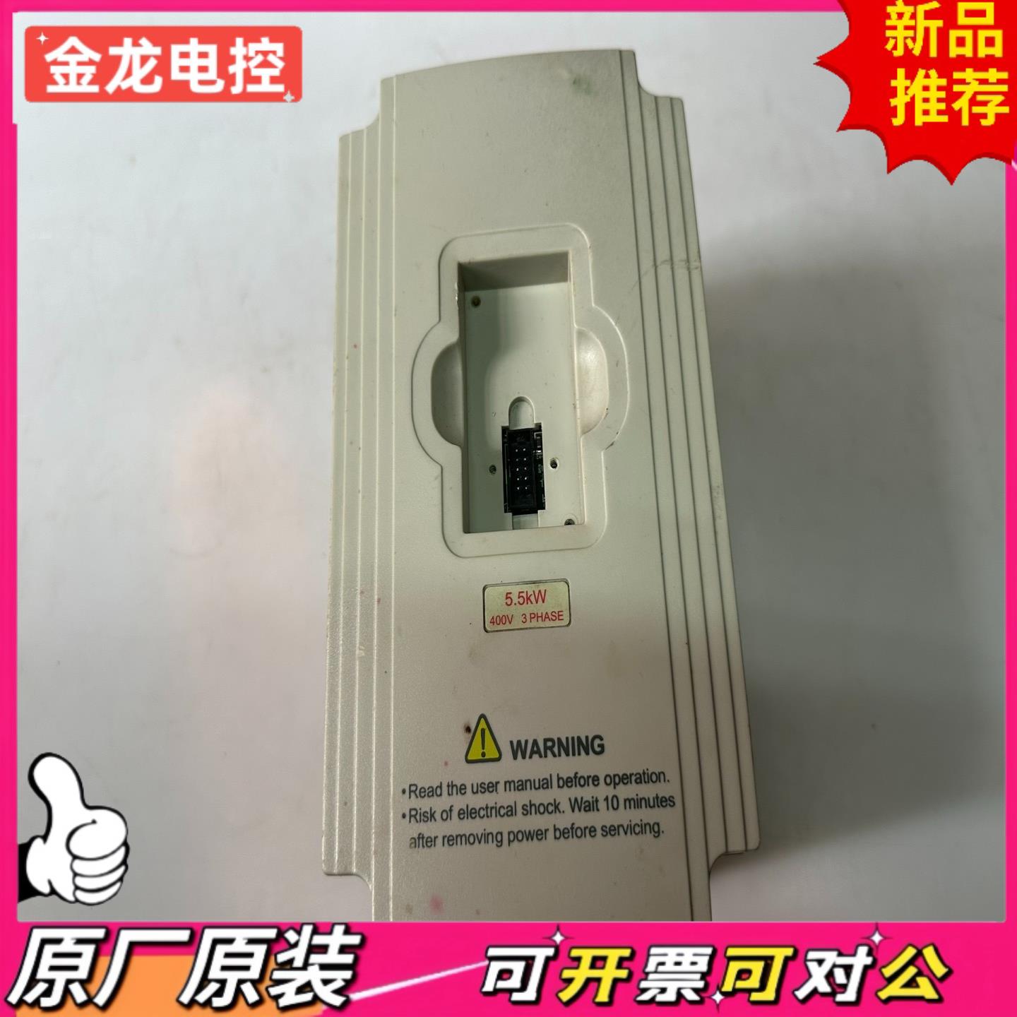 【议价JL】佛斯特FST-500-5R5T4变频器55KW