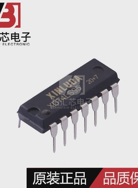 全新原装 XD74LS95 DIP-14 逻辑电路计数移位寄存器芯片 现货供应