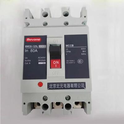 议价Bevone北京北元电器BM30-63L/M/3300塑壳断路器 125 250 400