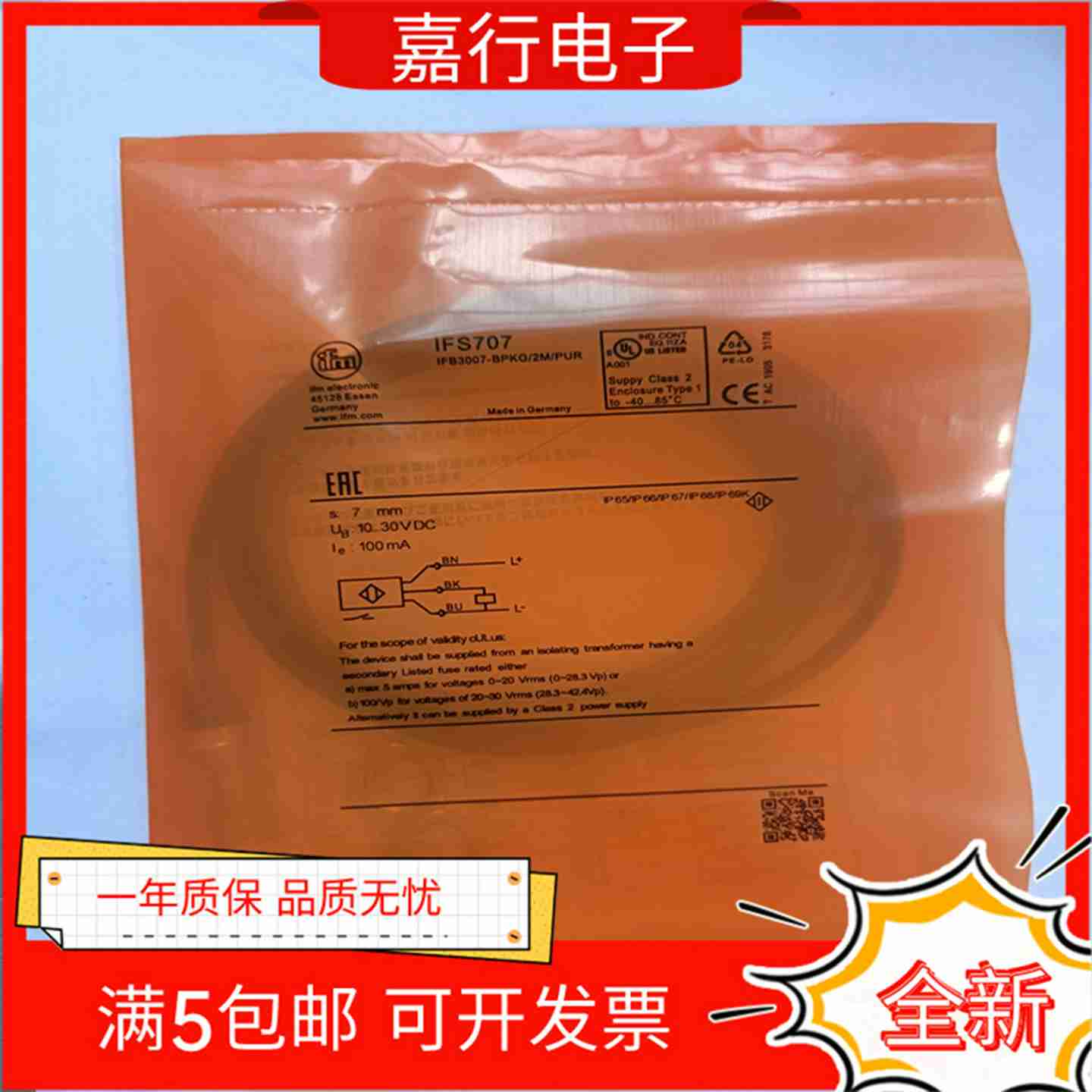 议价-全新易福门接近开关IGS27d2IGS707IIS707IFS262IFS283IGS2