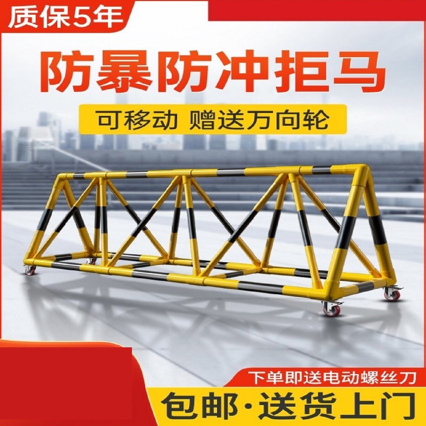 拒马可移动护栏路障防冲撞设施学校幼儿园门口安全检查定制隔离栏