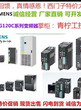 议价西门子6SL3210-1KE26-0UB1 G120C变频器30kw 6SL321O1KE26OUB