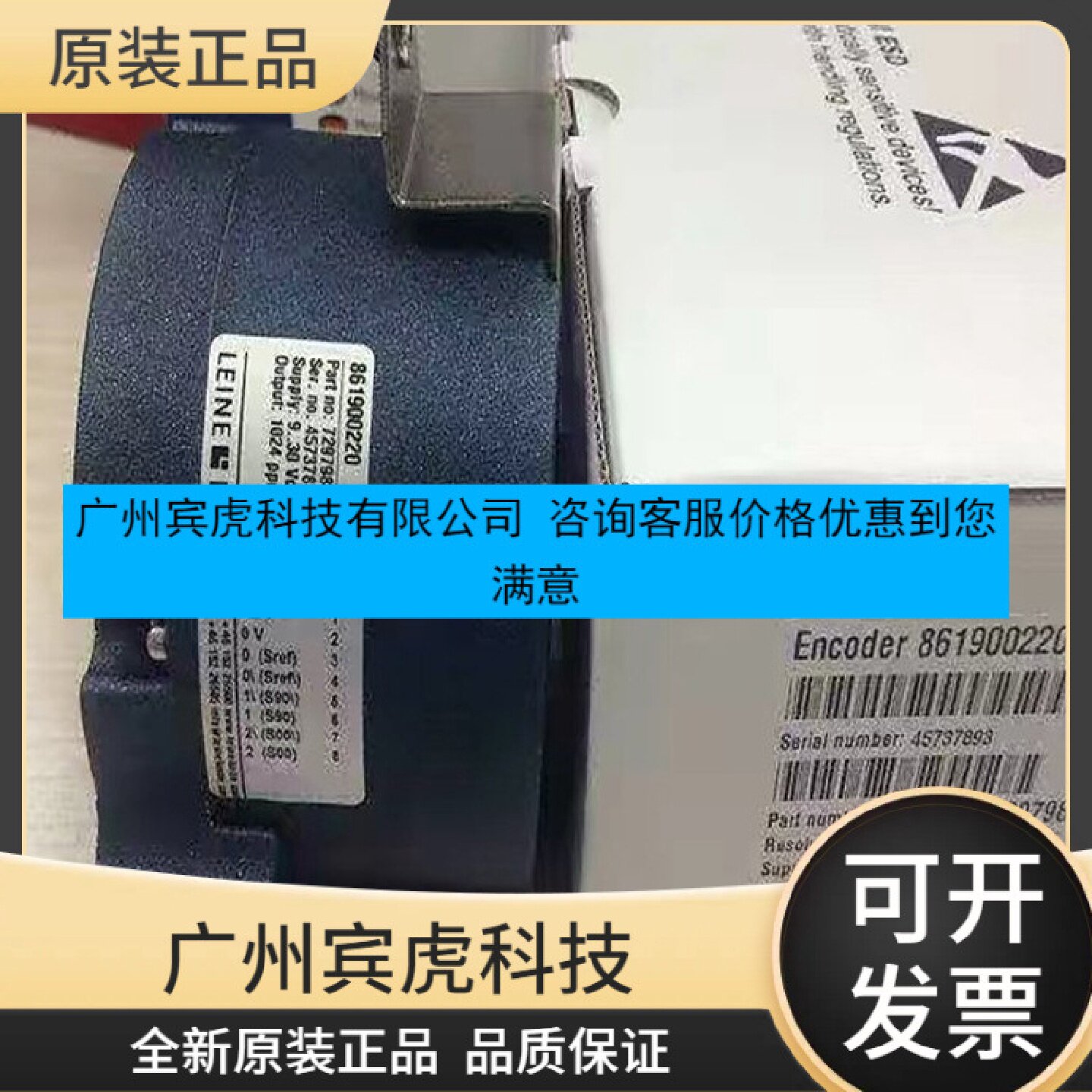 寻“”原装进口莱纳林德LEINELINDE编码器86507849010241024