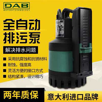 意大利DAB戴博NOVAUP300/600MAE小型液位控制议价