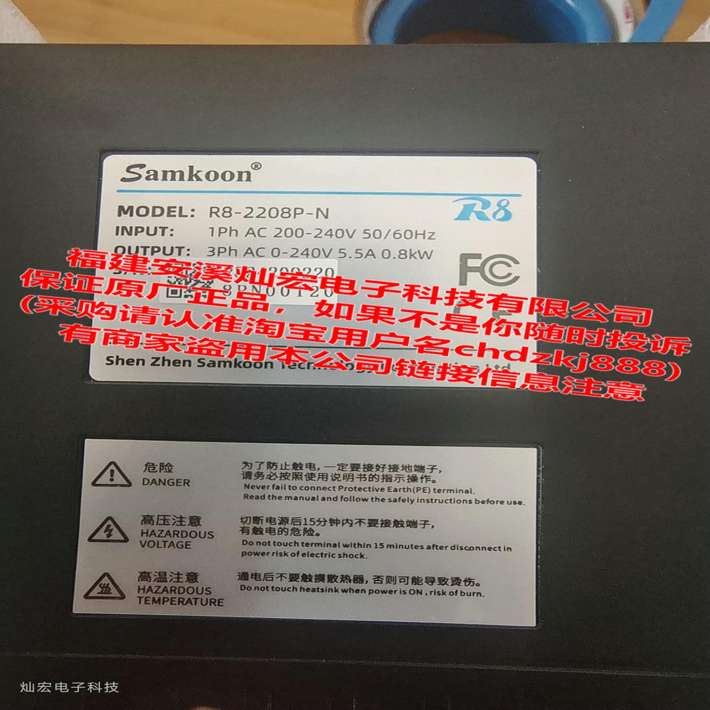 Samkoon伺服驱动器R8-2208Z-N R8-2208P-N单相AC220V三相AC220V