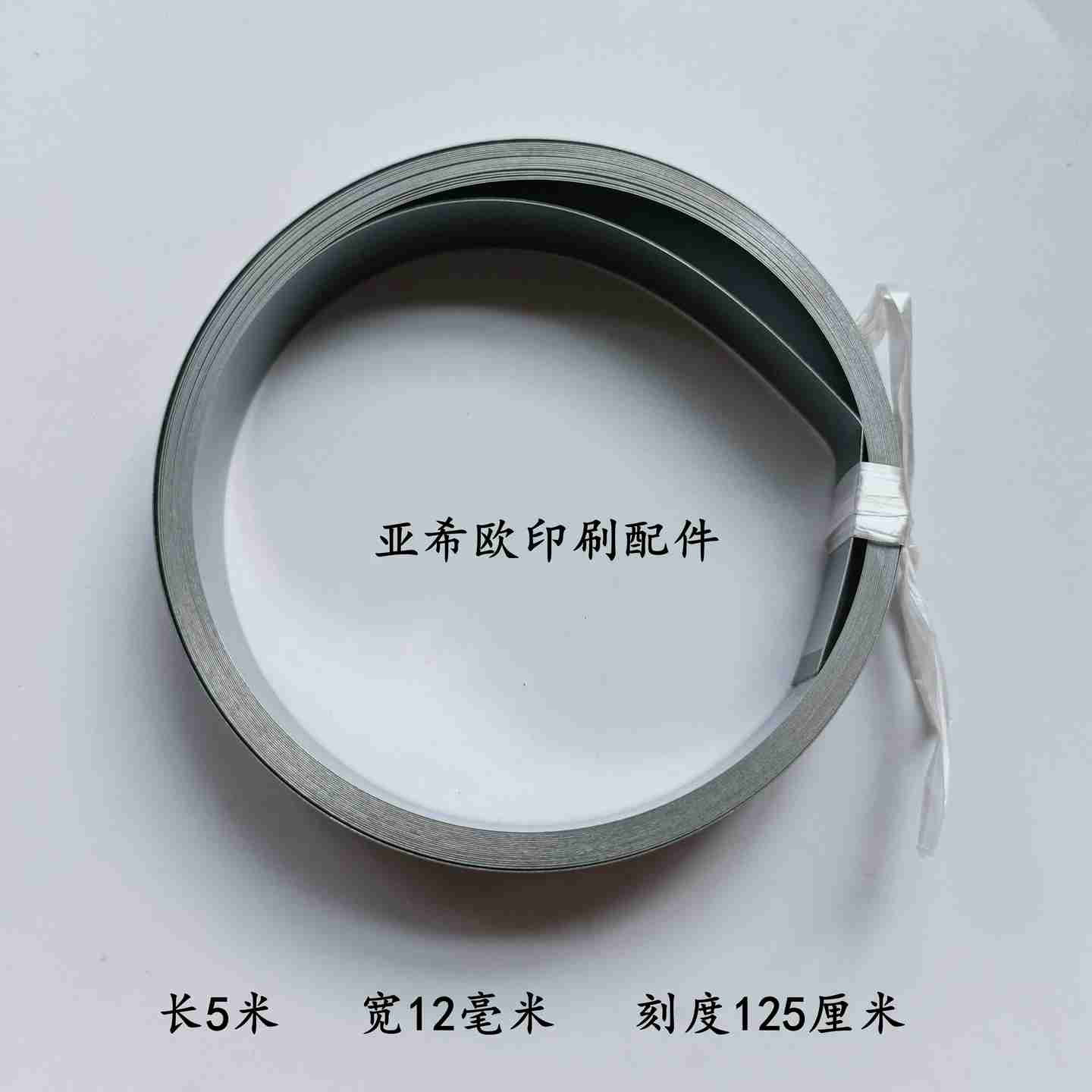 D议价-切纸机配件刻度尺长春刀标尺平凉切纸机卷尺裁纸机卷尺