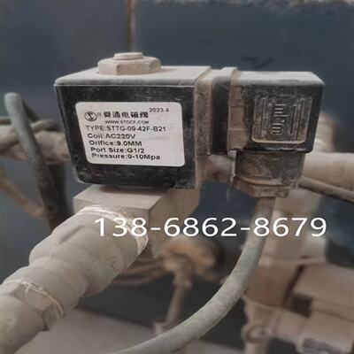 寻“”舜通电磁阀STTG0942FB21STTG0941FB21STP210322EB31
