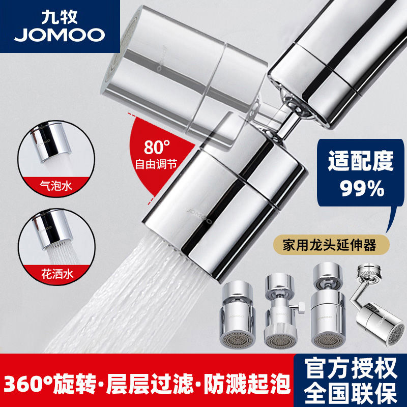 厨房龙头防溅头洗菜盆卫生间水嘴配件通用万向起泡器洗漱神器