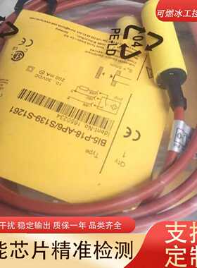 议价-TURCK图尔克传感器BI5-P18-AP6/S139-S1261BI5-P18-AP6/S13
