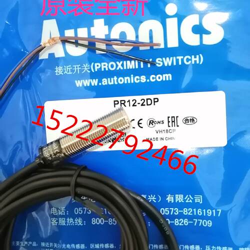 供应奥托尼克斯autonics接近开关PR12-2DN PR12-2DP PR12-2DN2 PR