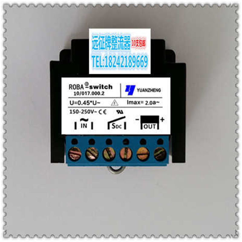 替代MAYR 10/017.000.2 150-250V 2A电机刹车整流器