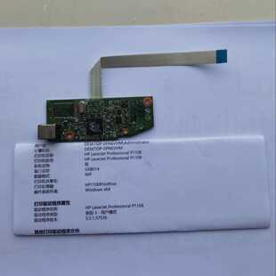 （议价）P1108主板接口板打印板