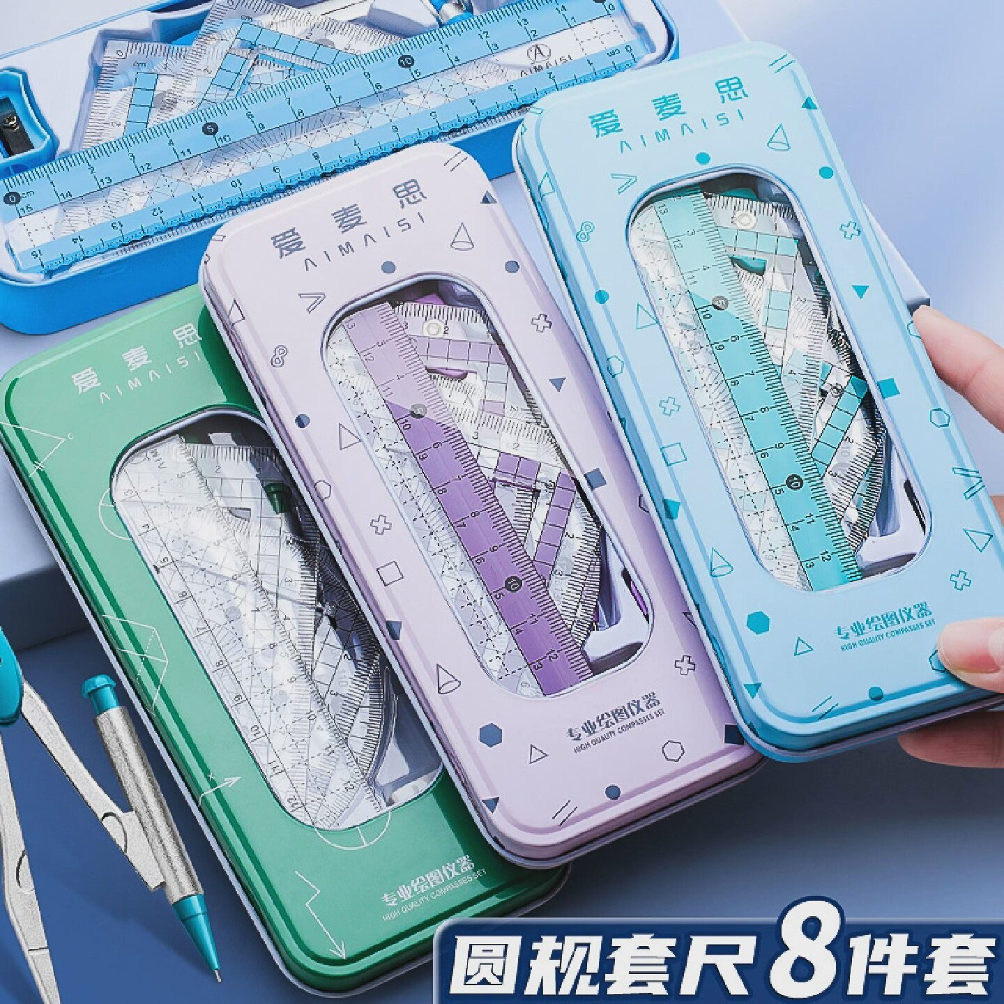 圆规尺子套装可爱三角尺直尺三角板小学生套尺学生用绘图金属尺规