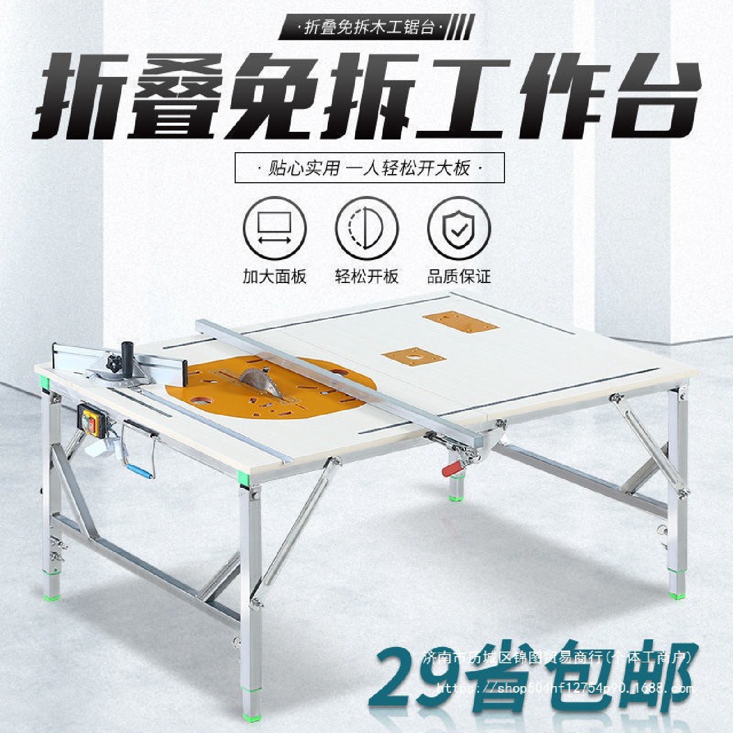 木工锯台小型装修倒装推台锯便携折叠锯台升降工作台多功能操作台