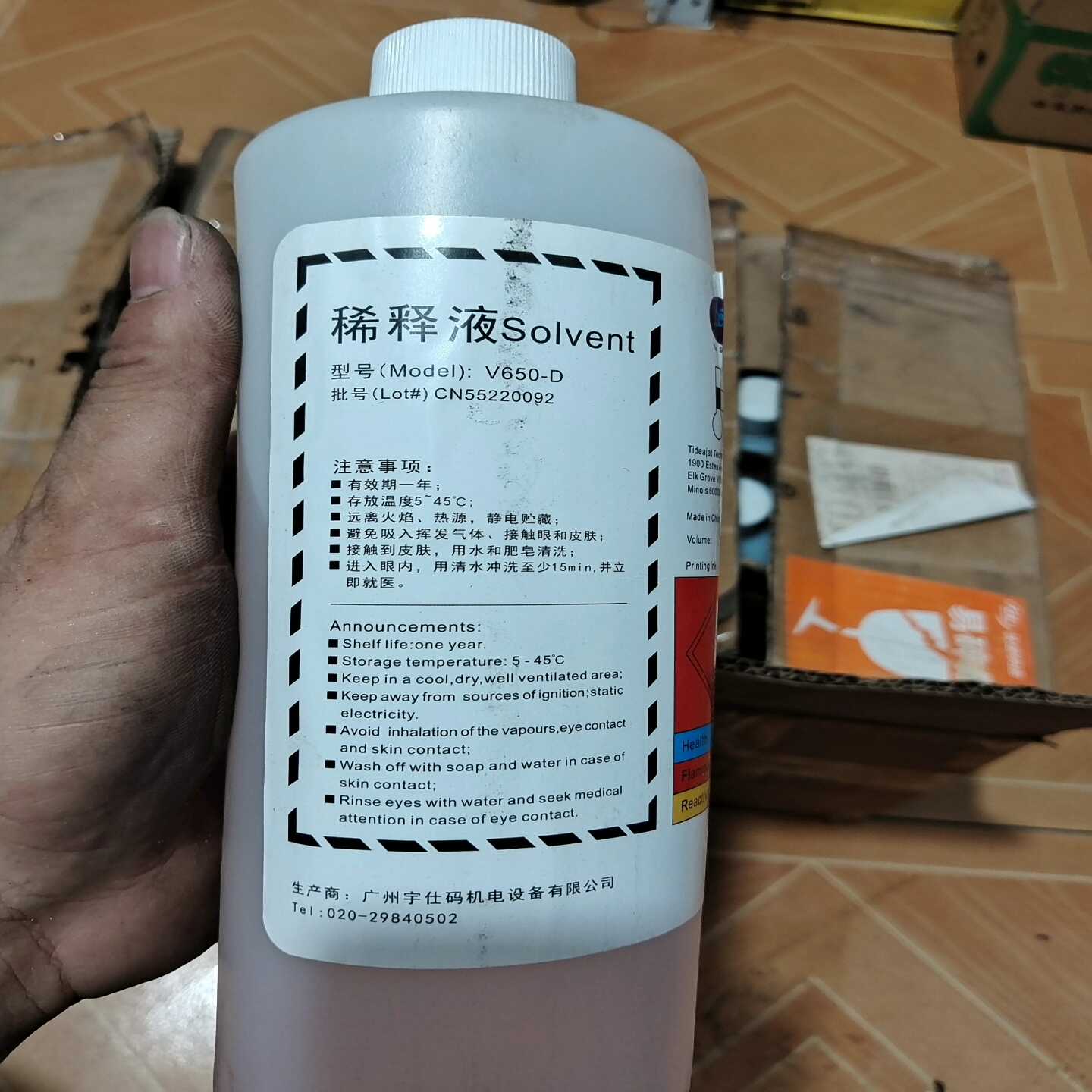 咨询-喷码稀释液V650-D，功能正常，成色为实图