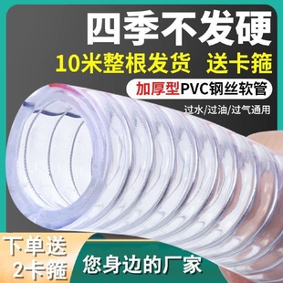 钢丝管pvc软管整卷加厚耐高温抽水耐腐蚀25mm输油管透明塑料管子