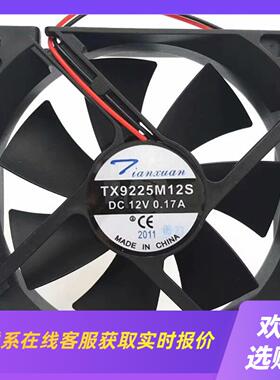 天旋饮水机排热TX9225M12S散台式立式制冷机12伏拍前询价下单