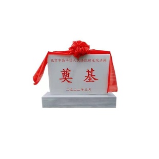 开工仪式工地竣工中国黑奠基石花岗岩汉白玉开盘奠奠基石定制天津