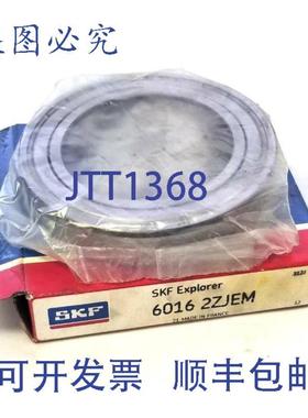 供应SKF 6016-2ZJEM 深沟球轴承