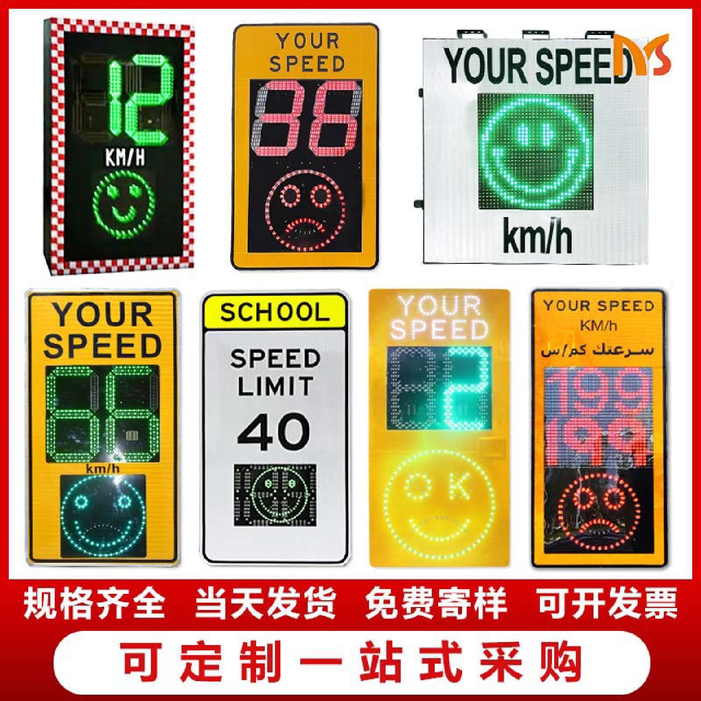 外贸雷达测速仪抓拍机场码头太阳能雷达测速屏高清测速仪