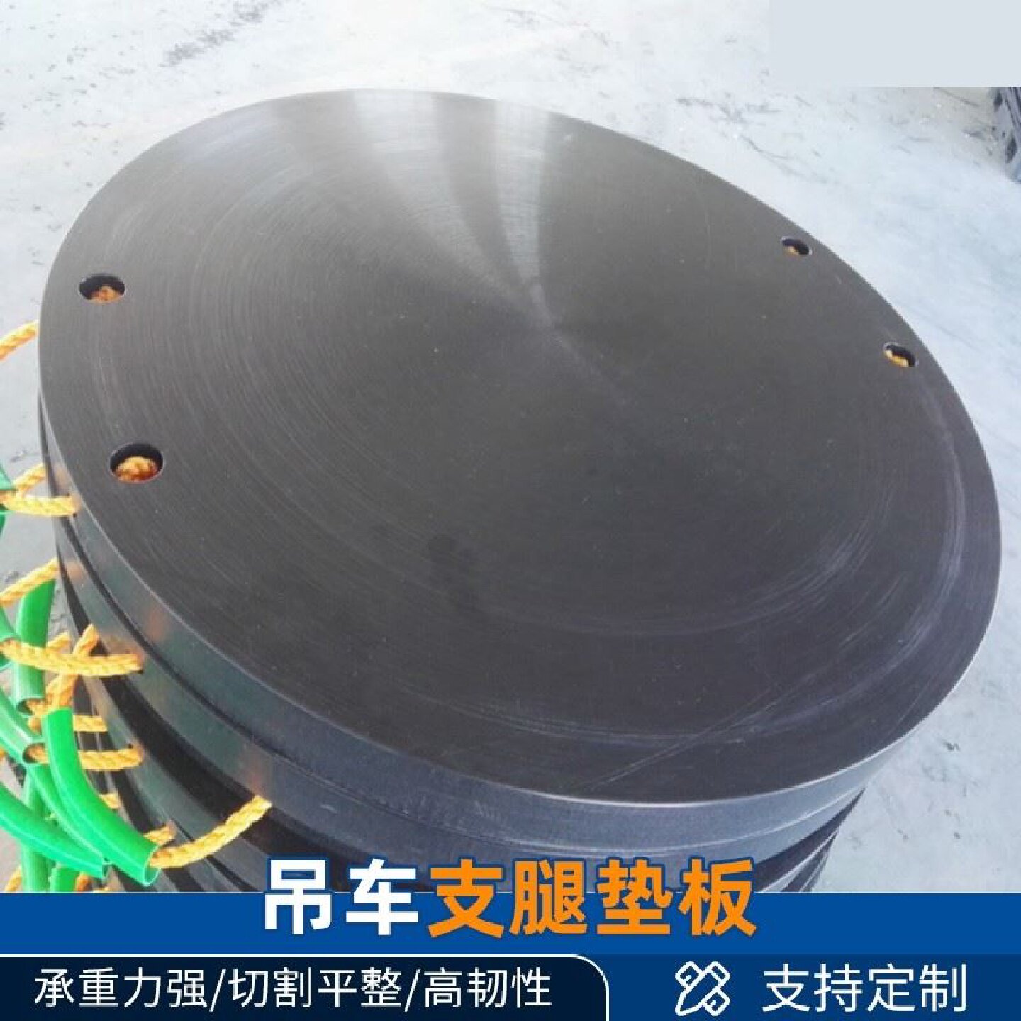高承重吊车泵车支腿垫板聚乙烯垫板起重机枕木支撑塑料垫脚板块